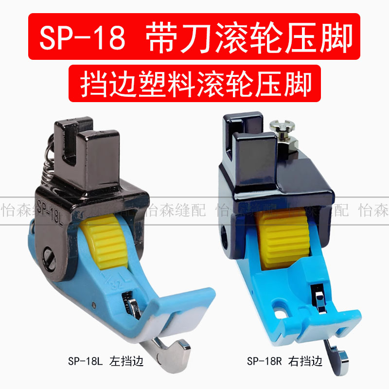 Heavy Equipment Parts - Baru Lockstitch SP-18R Kaki Penekan Rol