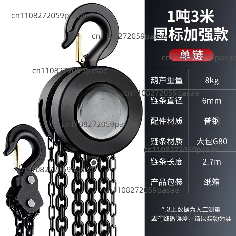 Chain Hoist, Chain Hoist Tanga - Heavy Equipment Guide ulasan dan harga